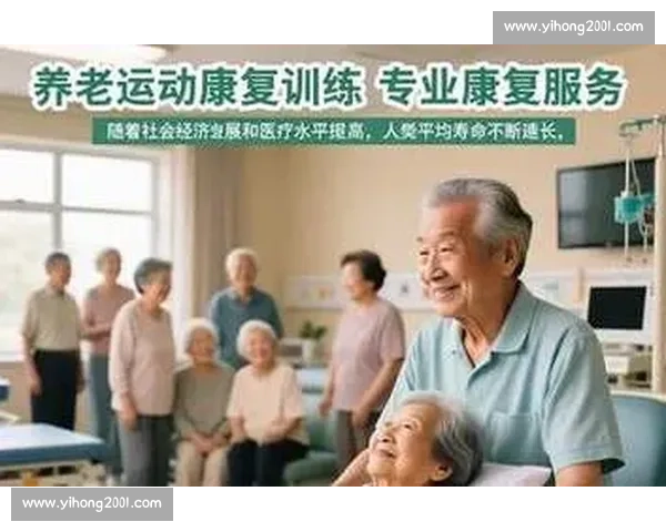 运动康复的科学方法与实践探索：助力身体恢复与功能提升的全方位指导